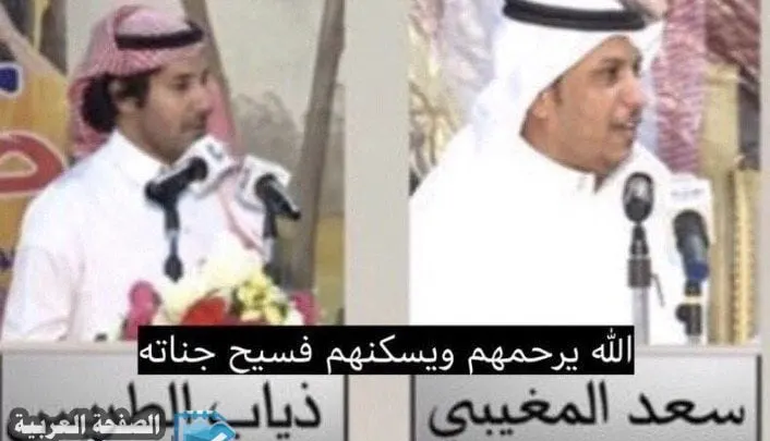 سبب وفاة الشاعر سعد المغيبي و ذياب الطريس