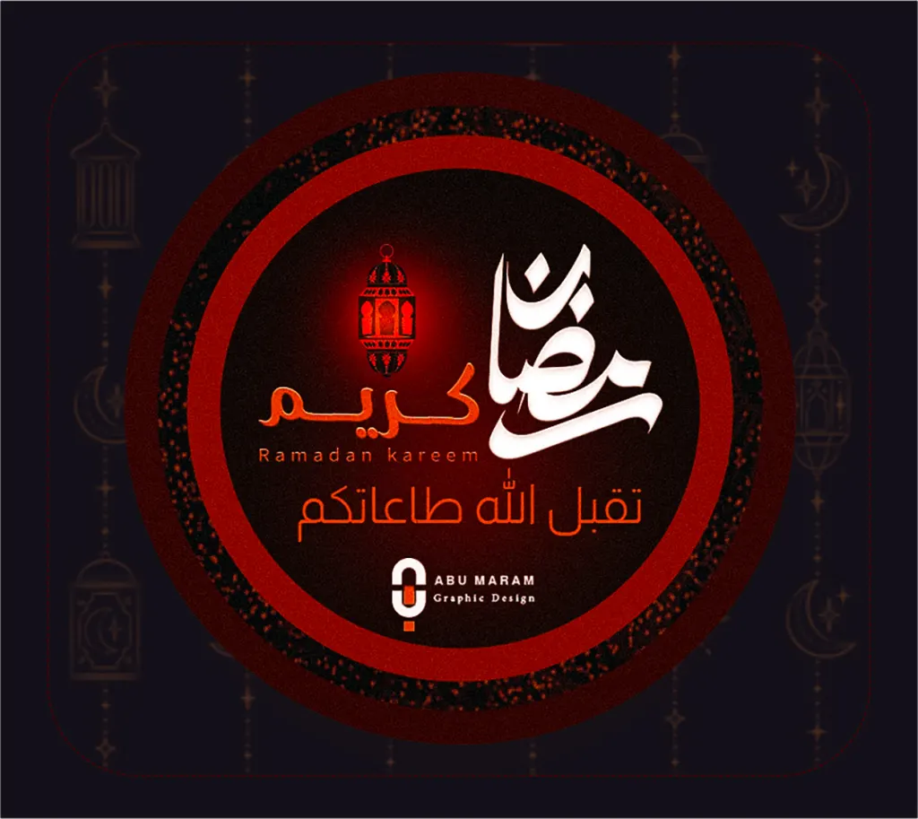 أجمل صور رمضان كريم 2024 واتس اب فيس فيك تصاميم صور رمضان رسائل تهنئة رمضان للزوجة