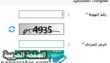 اسعار استعلام عن المخالفات المرورية برقم الهوية ابشر