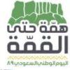 تحميل صور شعار اليوم الوطني 89 هوية العيد الوطني السعودي ٨٩