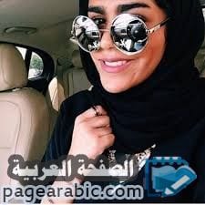 طلاق تغريد التميمي الثاني بعد نفي خبر انتحارها  8