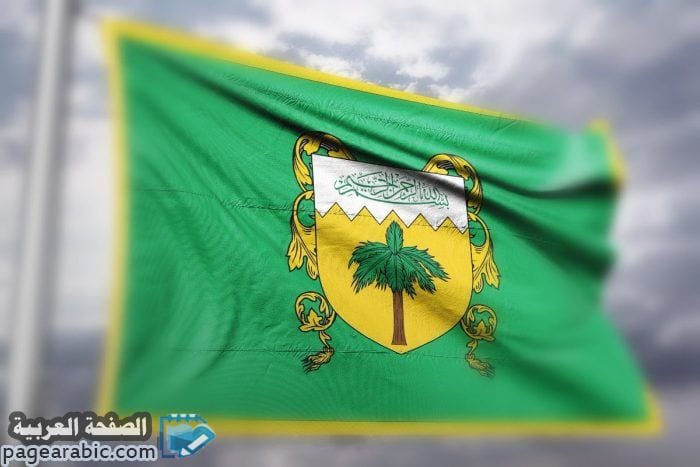 صور شعار علم مملكة الجبل الأصفر الدولة الجديدة 1
