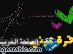 معنى كلمة قرير العين