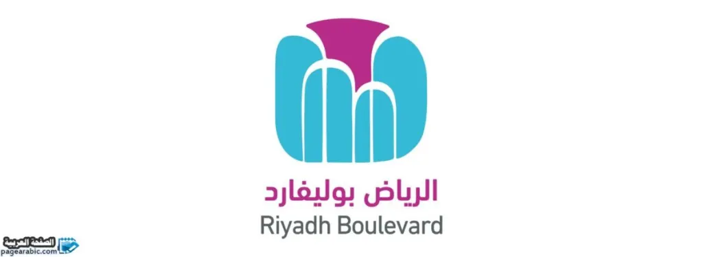معنى كلمة البوليفارد ويكيبيديا Boulevard 