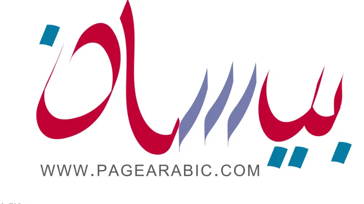 معنى اسم بيسان وماهو اصل الإسم من اسماء البنات 2025