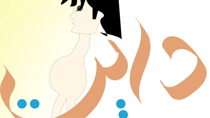 معنى كلمة دايت في اللغة العربية يعني ايه ديت