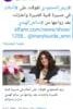 خبر ريم المحمودي تفوقت على احلام يزعج احلام ويجعلها تهدد موقع الفن المصري