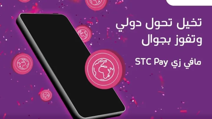 شرح التسجيل في تطبيق stc pay