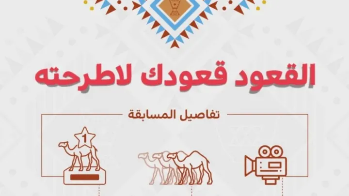 مصارعة القعدان إبن الجمل في المملكة وماهو معنى القعد
