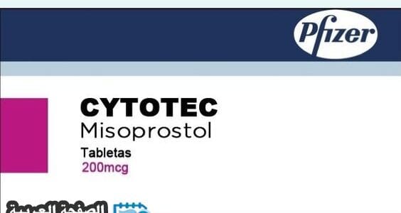 قرص cytotec جيست حبوب الإجهاض سايتوتك