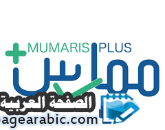موقع ممارس بلس تسجيل الدخول انشاء حساب توصيل