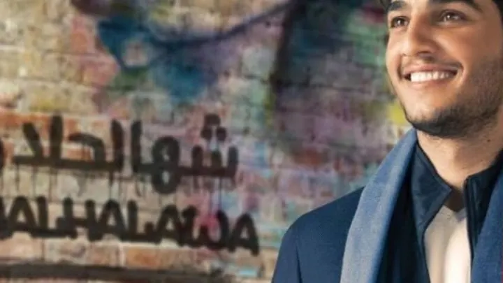 كلمات اغنية شهالحلاوه أغنية محمد عساف العراقية
