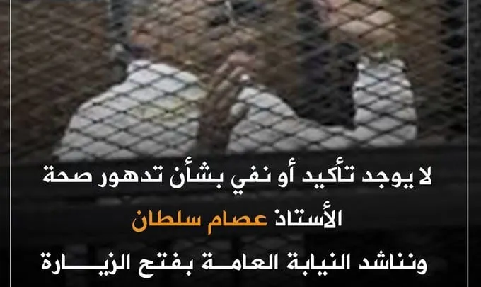 نفي خبر وفاة عصام سلطان المحامي المصري