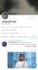 من هي إيمان الفرشوطي سيدة سعودية تكشف قصة خاطفة الدمام الفرطوشي تويتر سناب