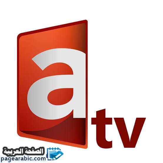 كم تردد قناة atv التركية التي تبث مسلسل قيامة عثمان الحلقة 10 وكذلك الحلقة 11 5