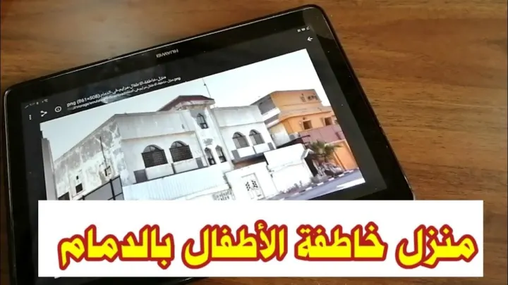 من هي تهاني المطيري ويكيبيديا هل هي احد ضحايا مريم خاطفة الدمام