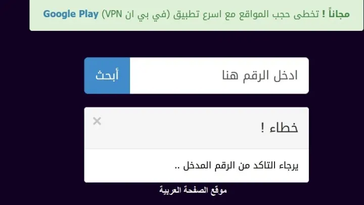 يمن فون برنامج تطبيق دليل الهاتف اليمني 2024 Yemen Phone