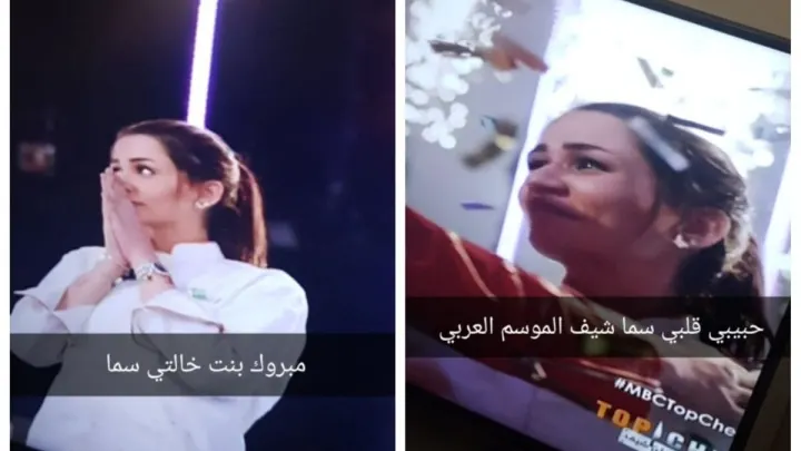سما جاد ويكيبيديا توب شيف الحلقة الأخيرة top chef