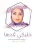 وفاة – قصة بلقيس بني هاني من هي ويكيبيديا