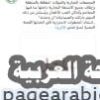 سبب اغلاق المولات والمجمعات في السعودية بسبب فيروس كورونا