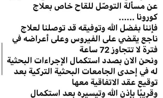 الشيخ محمد الزنداني يحدد شهر لـ ظهور لقاح علاج فيروس كورونا