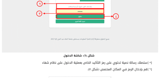 بوابة شفاء حجز موعد في المستشفى الجامعي بجدة 20257