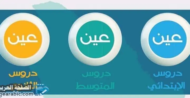 تردد قناة عين نايل سات 2022