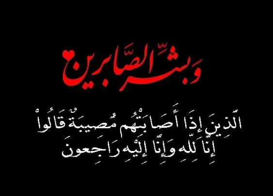 سبب وفاة الأميرة لمياء بنت هذلول