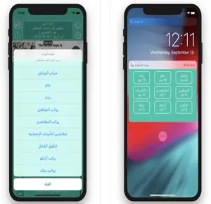 تطبيق رواتب السعودية