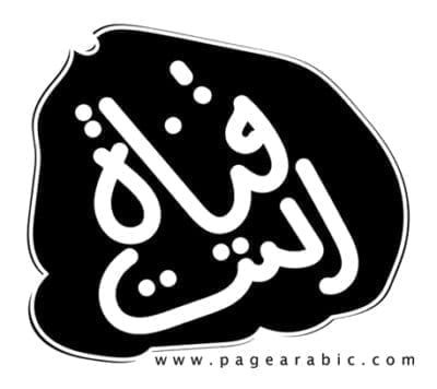تردد قناة التت الجديد والفرح بعد الغلق