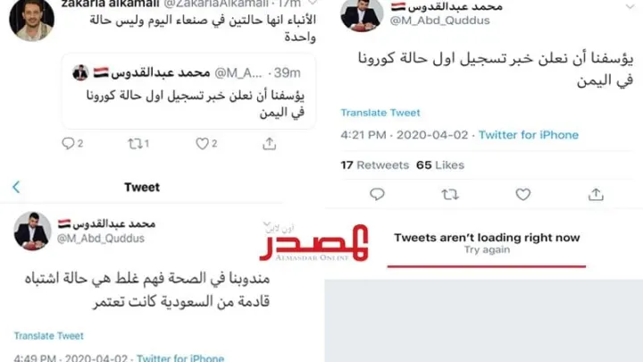 حقيقة وجود أول حالة فيروس كورونا في اليمن