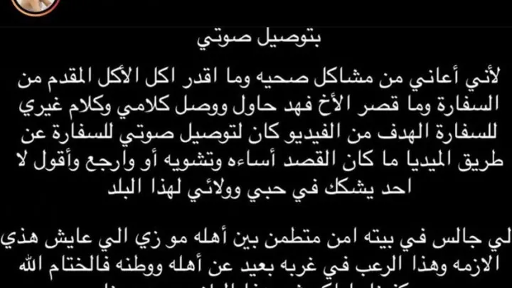 فيديو لين شيشكلي انستقرام يزعج الكثيرون ليشيشكلي