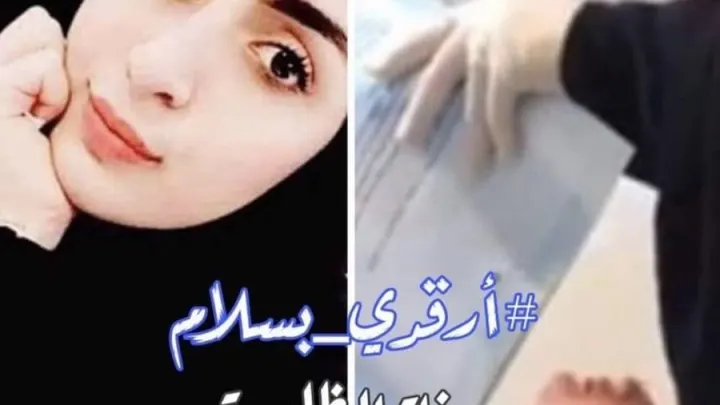 قصة : سبب وفاة ملاك حيدر الزبيدي