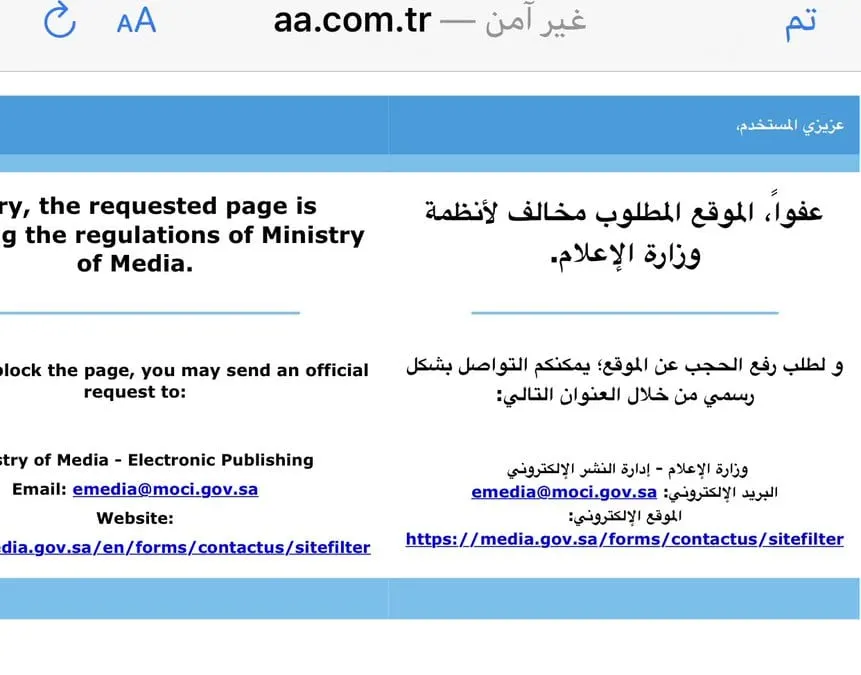 حجب وكالة الأناضول بـ سبب نشر شائعات ضد المملكة