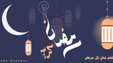 رسائل رمضان 2024 تهنئة شهر رمضان ٢٠٢٣ للاصدقاء تهنئة كلام عن رمضان 1445 3