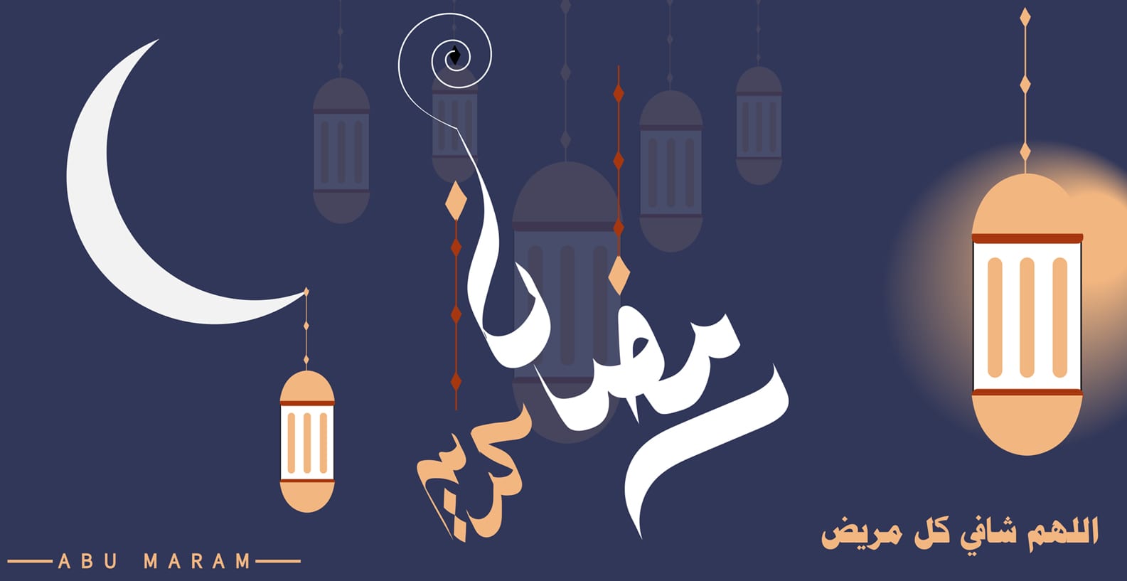 رسائل رمضان 2024 قبل العيد الفطر حب مسجات رمضان 1445 رسائل رمضانية 2024 1