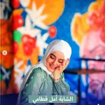 صور امل قطامي انستقرام هل صور امل قطامي انستقرام هل