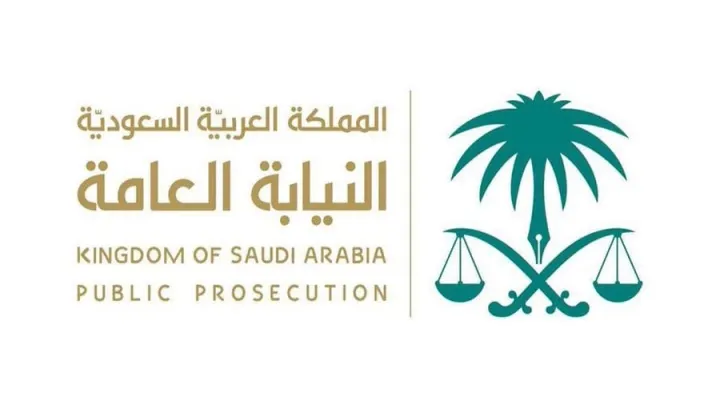 مقتل إعدام خاطفة الدمام ما هو حد الحرابة