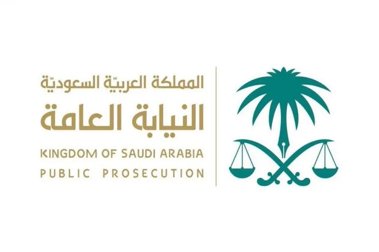 مقتل إعدام خاطفة الدمام ما هو حد الحرابة