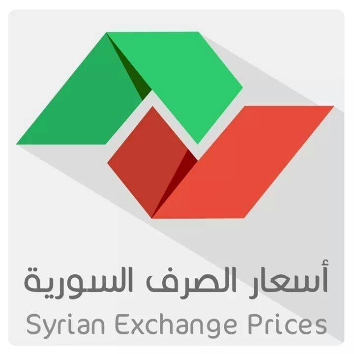 تطبيق اسعار العملات في سوريا 4