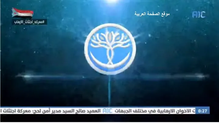 تردد قناة عدن المستقلة الجديد 2025 بث مباشر AIC HDTV