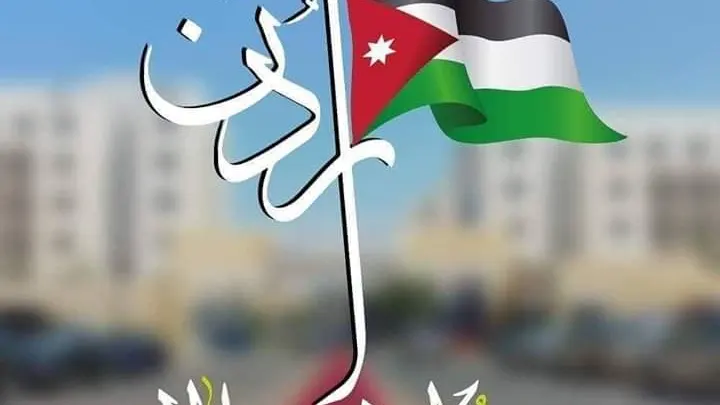 صور عيد استقلال الأردن 77 للسنة 2023 صور علم الاردن خلفيات علم المملكه الاردنيه 78