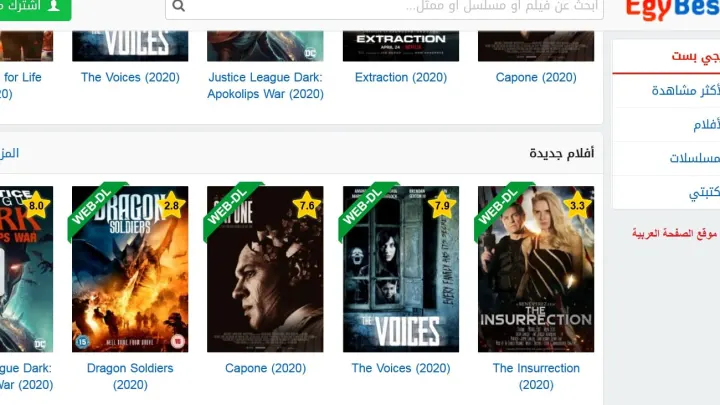 تحميل egy best تطبيق لمشاهدة الأفلام