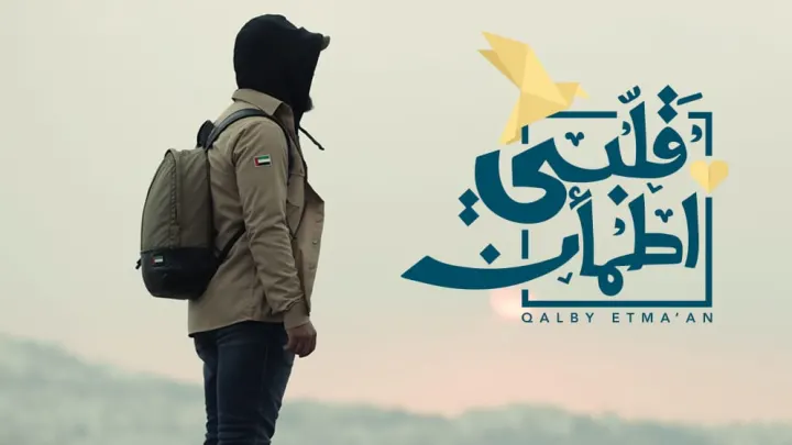 حساب غيث الإماراتي تويتر انستقرام تيك توك