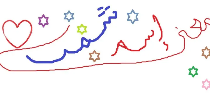 معنى اسم شمور