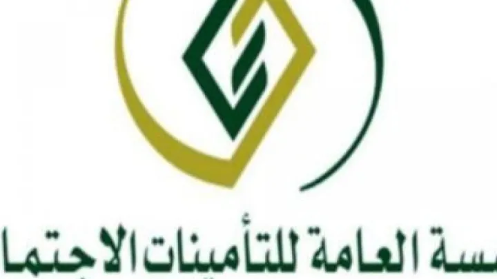 سلم رواتب التأمينات