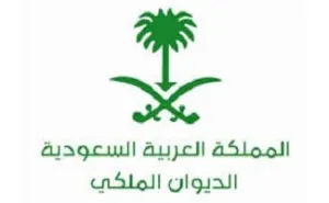 معروض للديوان الملكي تسديد ديون