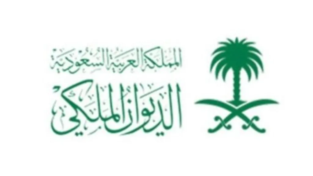 معروض للديوان الملكي تسديد ديون
