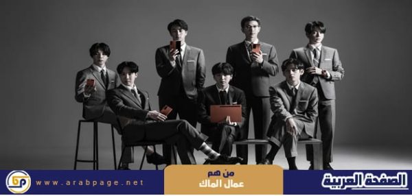 اختبار من هو توأم روحك في BTS عمال الماك لعبة واختبار 2024