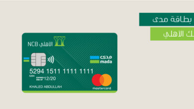 اصدار بطاقة الاهلي الافتراضية برقم المرجع مدى عبر تطبيق الأهلي موبايل 2023 3